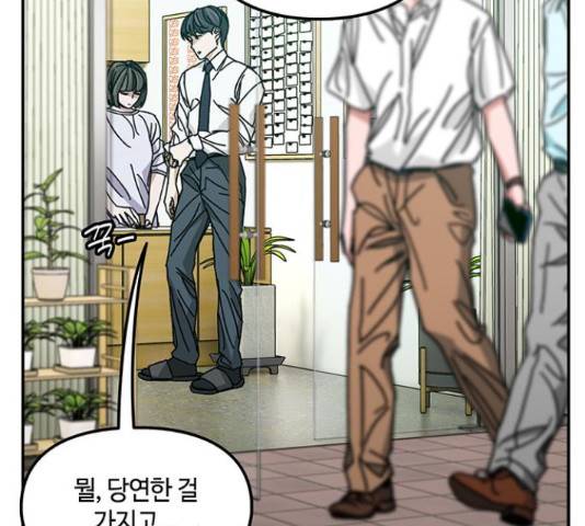 이별학 8화 93