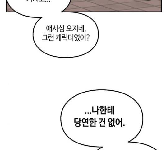 이별학 8화 94