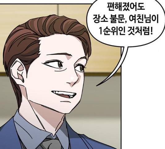 이별학 8화 95