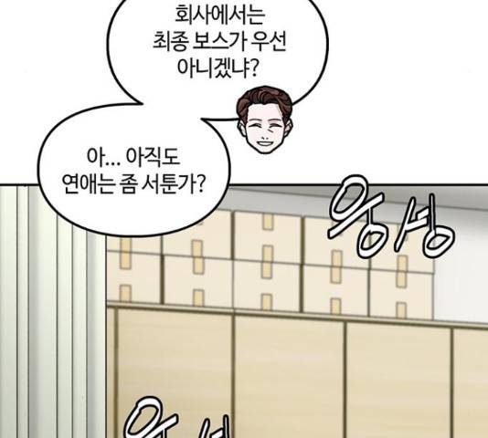 이별학 8화 97