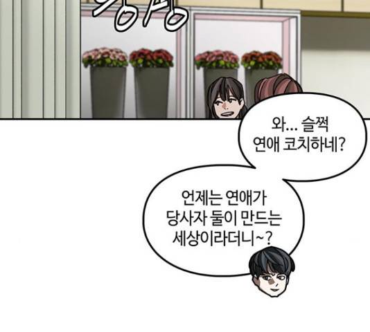 이별학 8화 98
