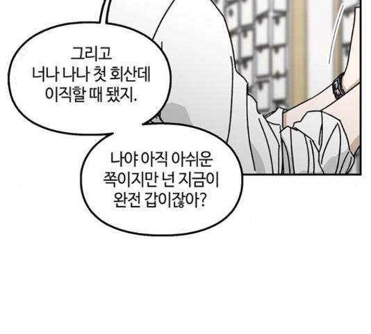 이별학 8화 100
