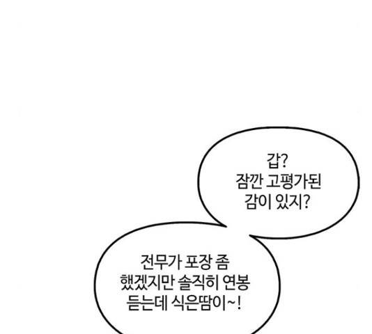 이별학 8화 101
