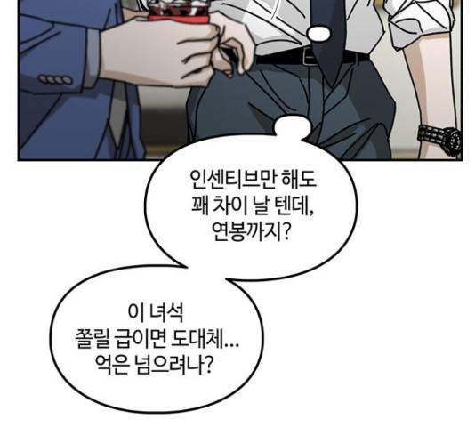 이별학 8화 103