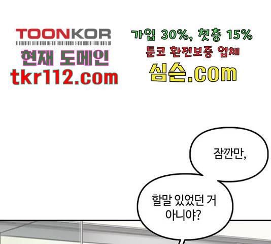 이별학 8화 104