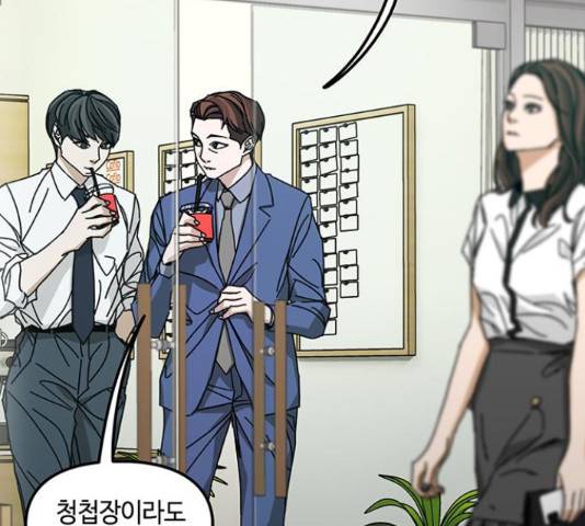 이별학 8화 105