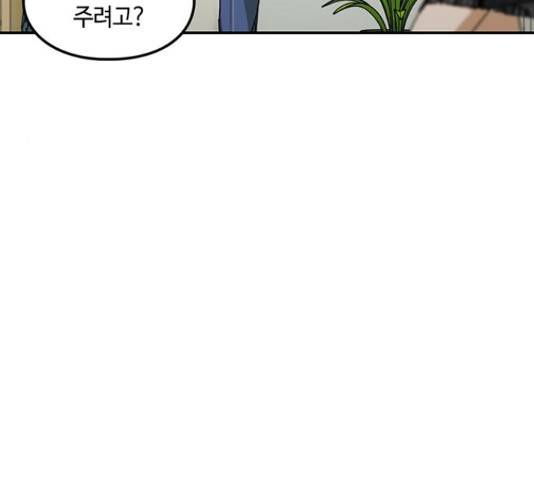 이별학 8화 106