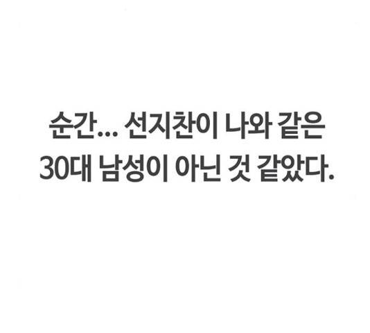 이별학 8화 107