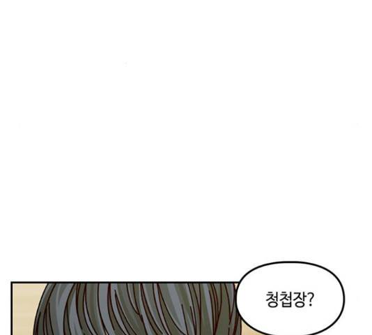 이별학 8화 108