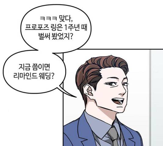 이별학 8화 111