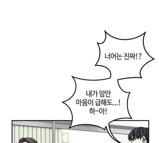 이별학 8화 113