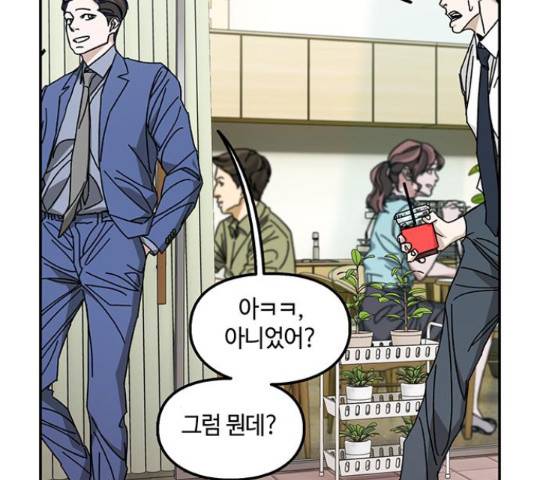 이별학 8화 114