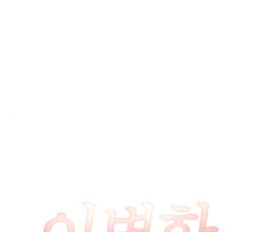 이별학 8화 117