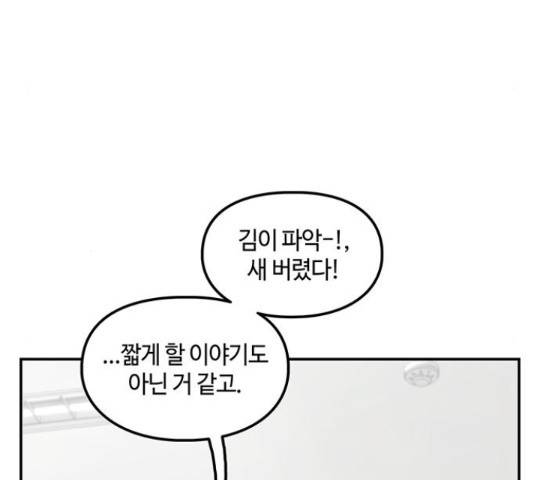 이별학 8화 122