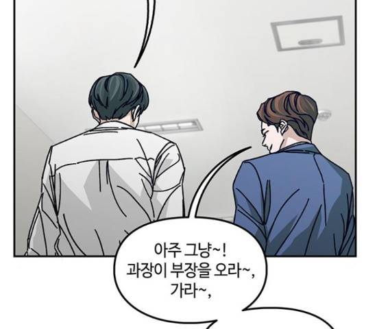 이별학 8화 123
