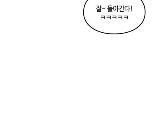 이별학 8화 124