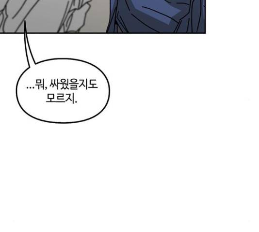 이별학 8화 127