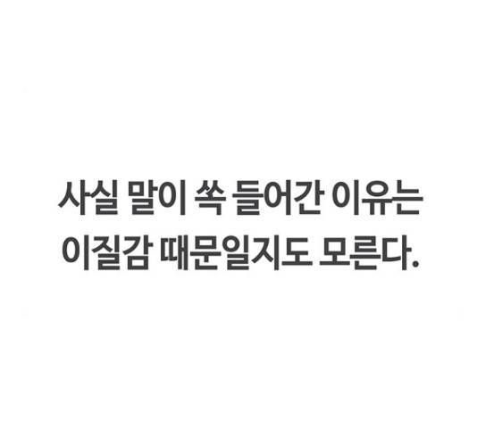이별학 8화 128