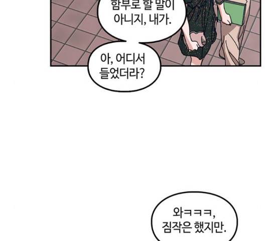 이별학 8화 131