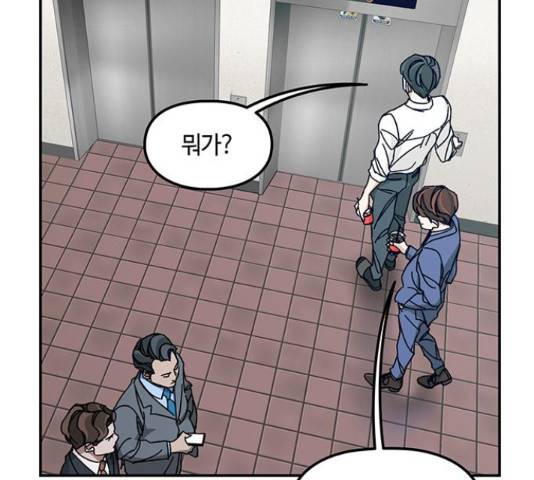 이별학 8화 134