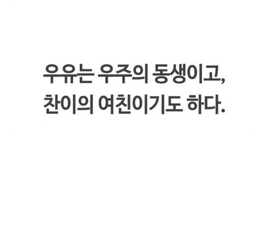 이별학 8화 136