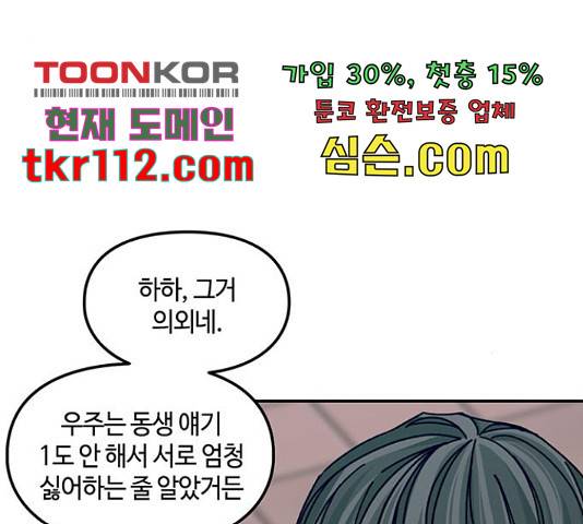 이별학 8화 137