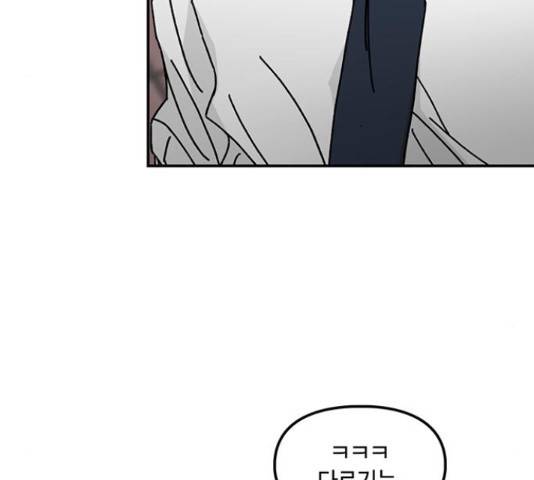 이별학 8화 139