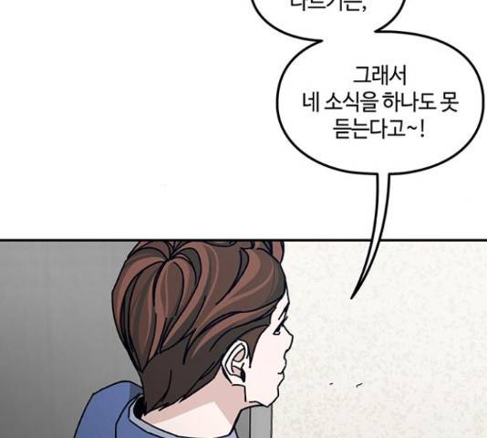 이별학 8화 140
