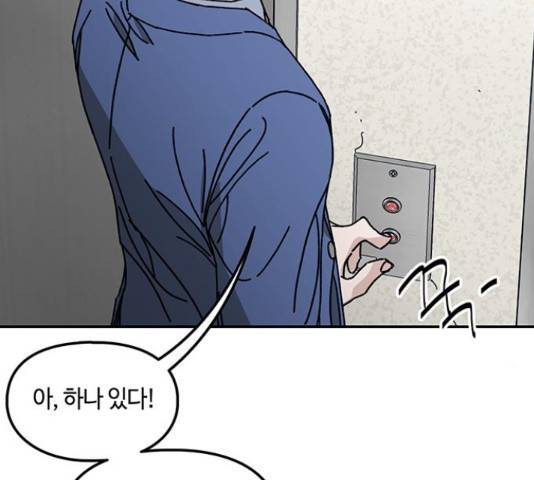 이별학 8화 141