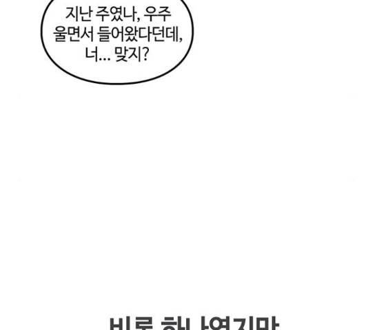 이별학 8화 142