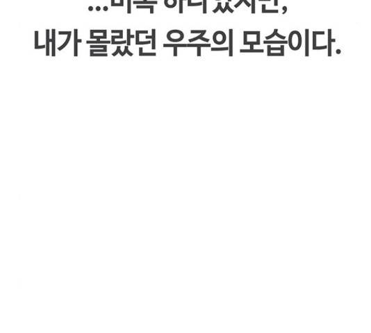 이별학 8화 143
