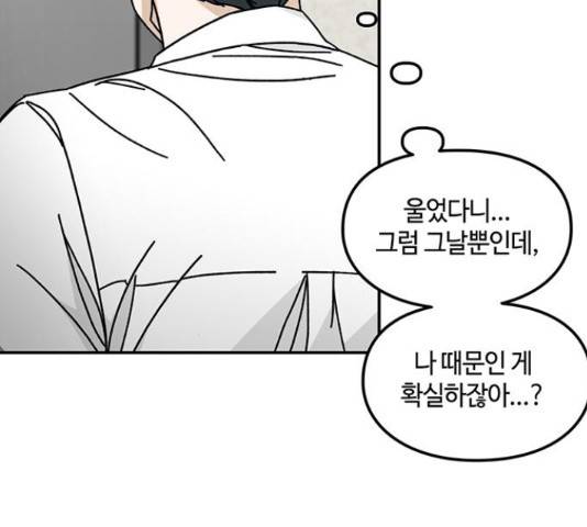 이별학 8화 145