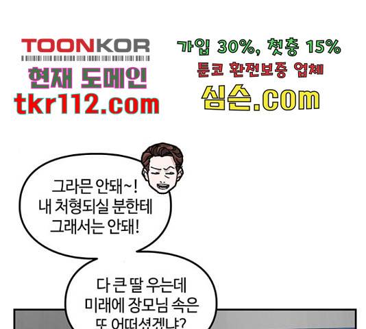 이별학 8화 146