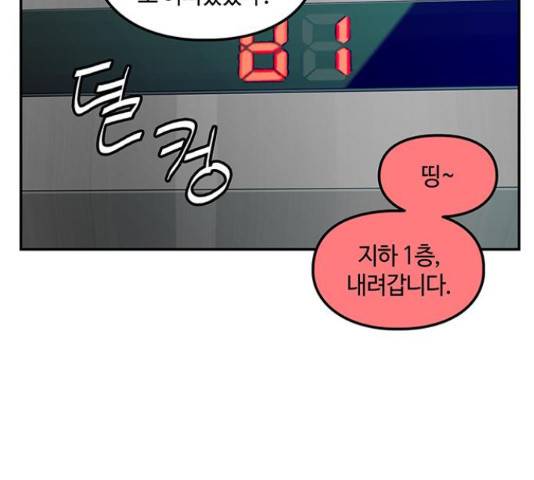 이별학 8화 147