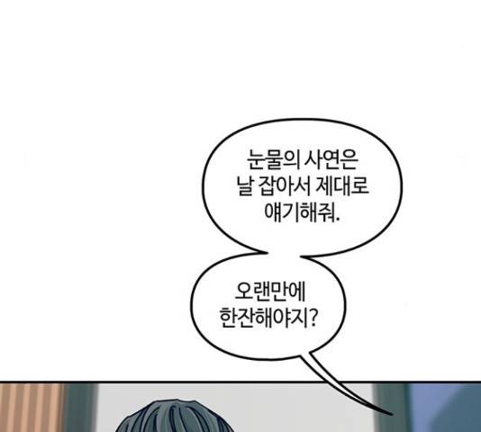 이별학 8화 150