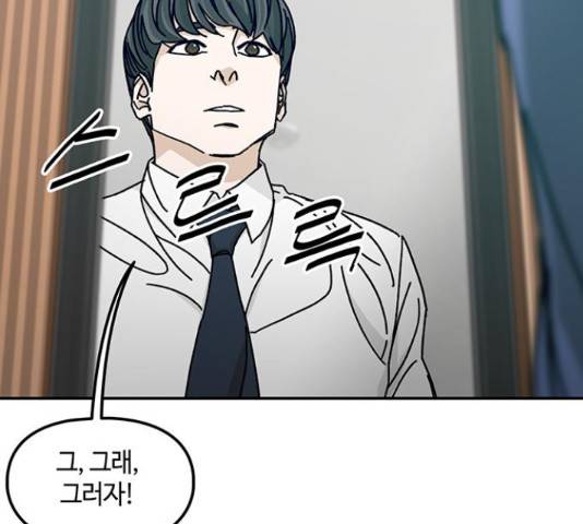 이별학 8화 151