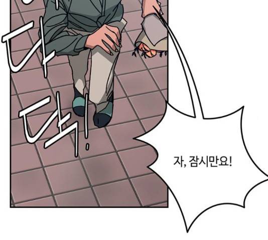 이별학 8화 153