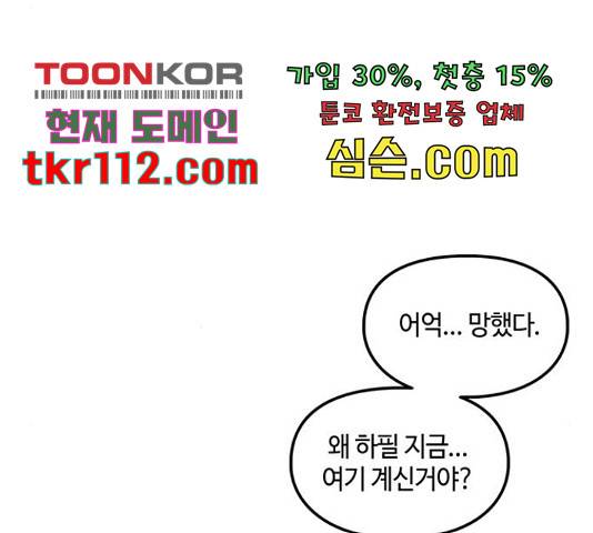 이별학 8화 154