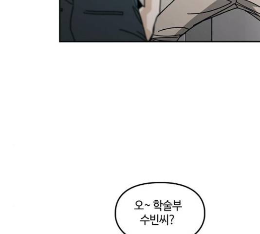 이별학 8화 156