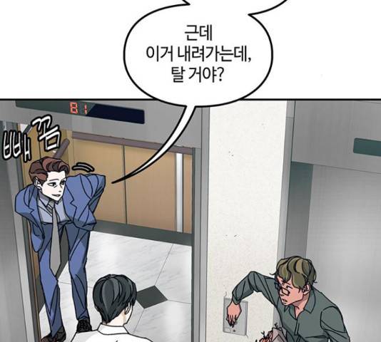 이별학 8화 157