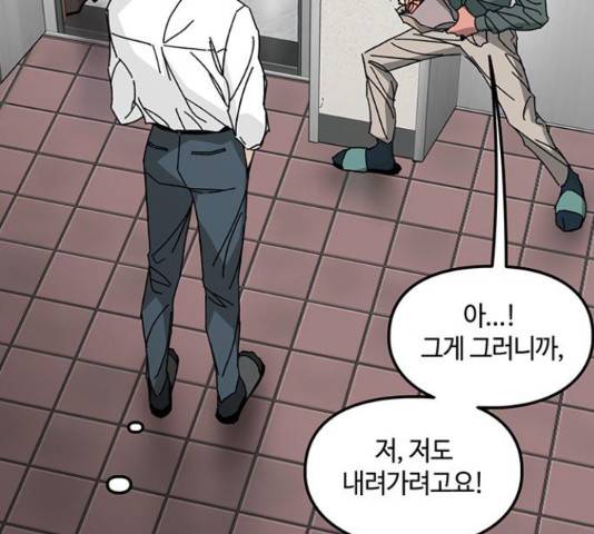 이별학 8화 158