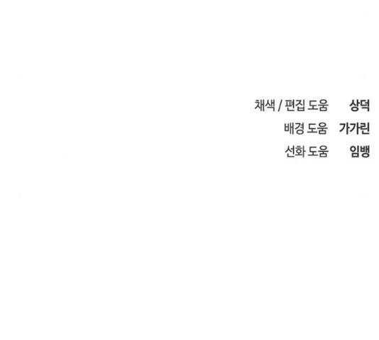 이별학 8화 160