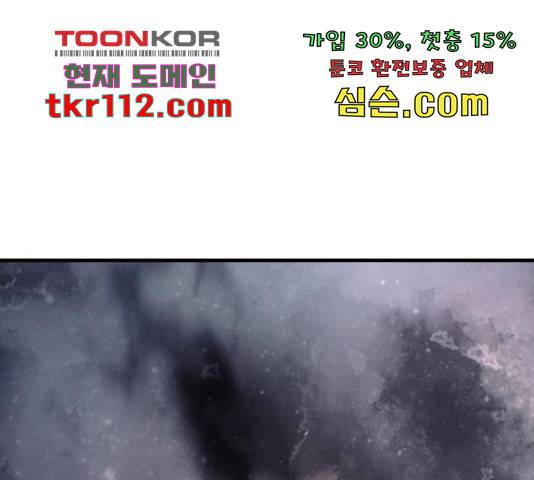 재생존경쟁 8화 1