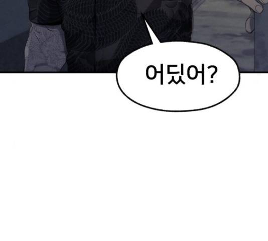 재생존경쟁 8화 9