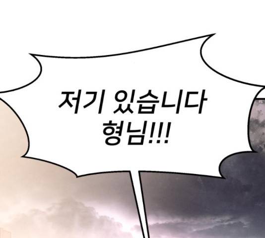 재생존경쟁 8화 10