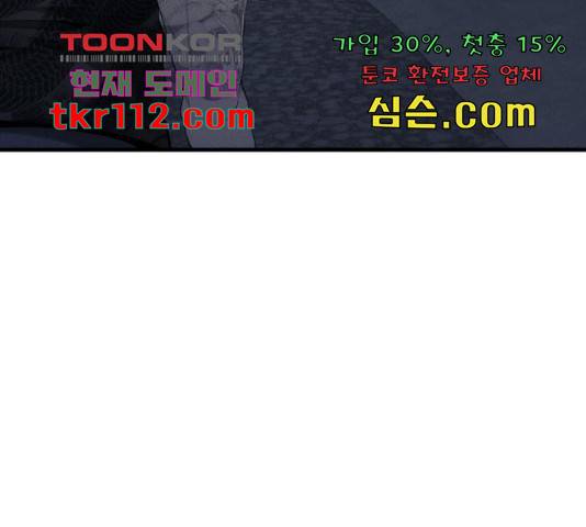 재생존경쟁 8화 12