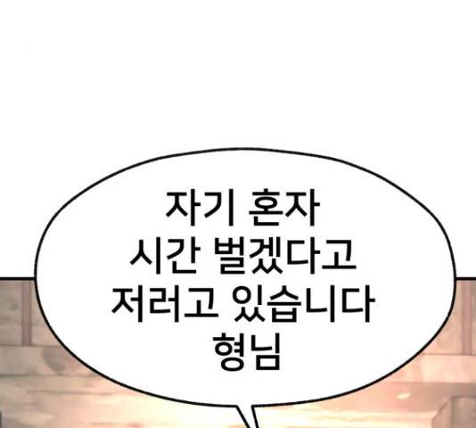 재생존경쟁 8화 16