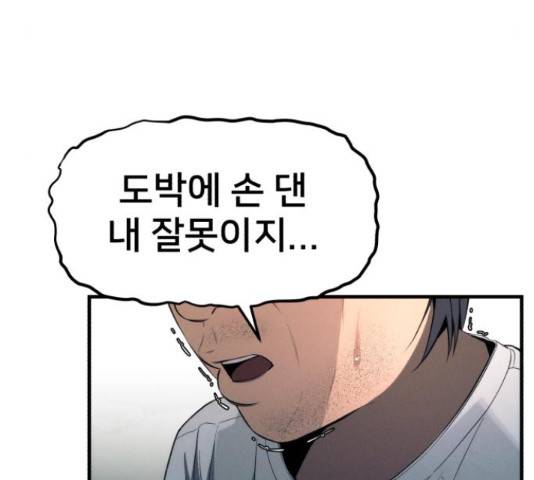 재생존경쟁 8화 21
