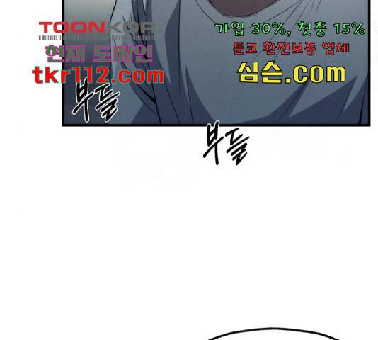 재생존경쟁 8화 22