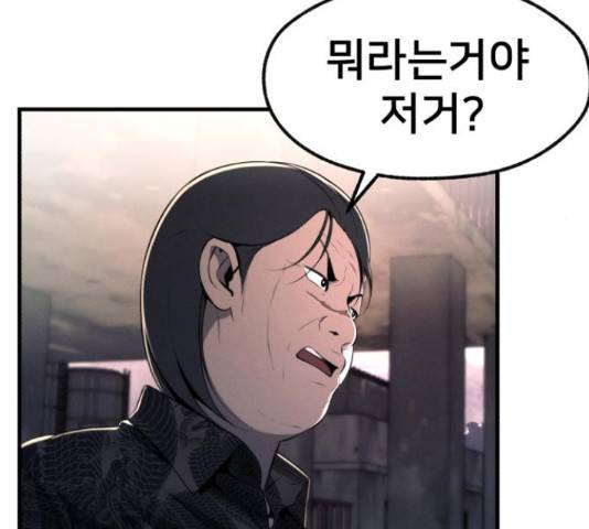 재생존경쟁 8화 23